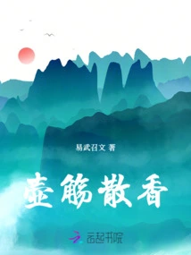 Pot and Cup to Diffuse Incense