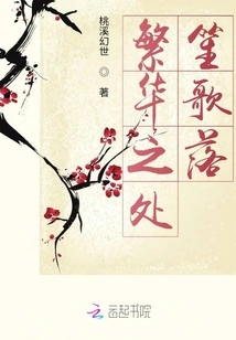 Live Music and Songs Fall in the Prosperous Place