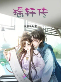 The Legend of Yaoxuan