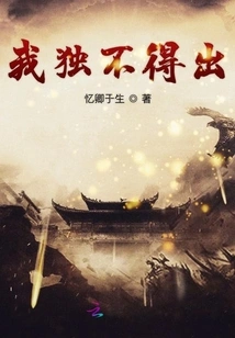 I Can't Get it Alone