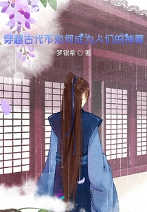 How Did He Travel Through Ancient Times and Become People's God?