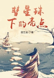 The Bright Spot under the Comet Bead