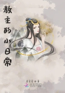 The Little Daily Life of the Leader