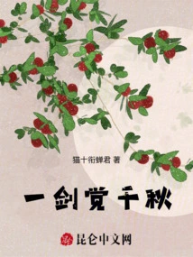 One Sword Feels Like a Thousand Autumns