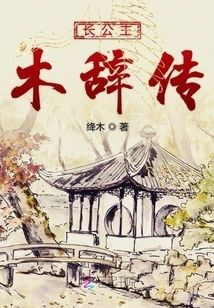 The Legend of Princess Muci