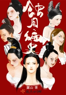 Chronicle of Lunar Eclipses