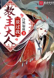 Master, Please Forgive Me