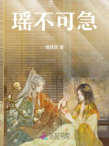 Yao, Don't Be Impatient