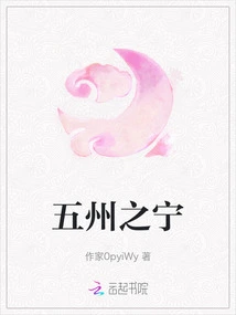 Peace of the Five States