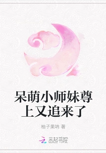 The Cute Little Junior Sister is Here Again, Your Majesty