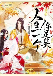 You Are Enough in Life