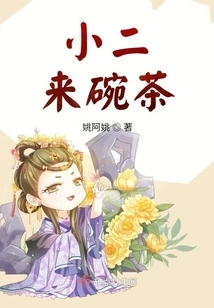 Waiter, Would You Like a Bowl of Tea?