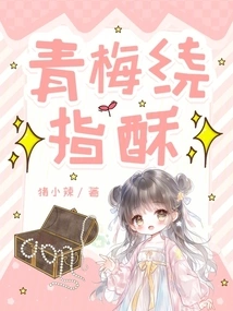 Green Plum Finger Cake