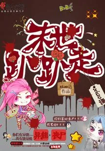 Walk Around in the Apocalypse