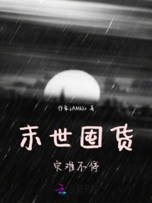 Hoarding Disasters in the Apocalypse Continue