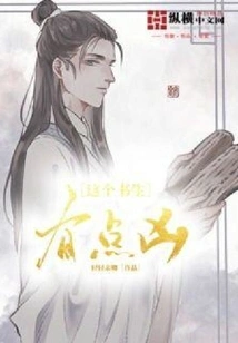 This Scholar is a Bit Fierce