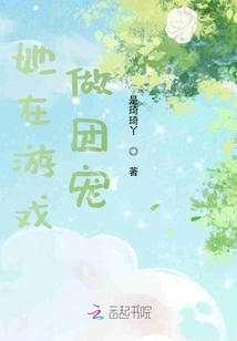 She is a Group Favorite in the Game