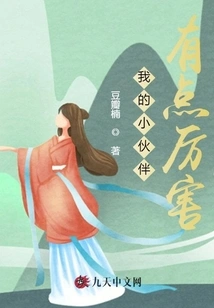 My Little Friend is a Bit Awesome