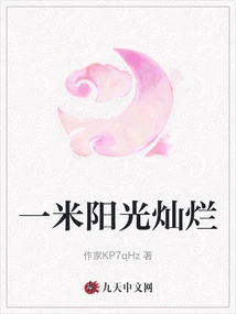 One Meter of Sunshine