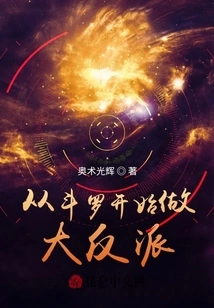 Become a Villain Starting from Douluo