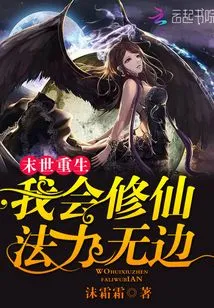 Rebirth in the Apocalypse: I Will Cultivate Immortality and Have Boundless Magic Power