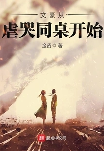 The Literary Giant Started by Torturing His Deskmate and Crying