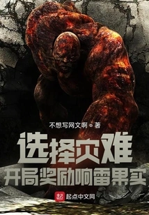 Choose Disaster: Start with Thunder Fruit as a Reward