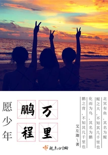 May the Young Man Have a Long Journey