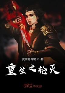 The Wheel of Rebirth is Destroyed