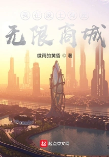 I Have an Infinite Mall in the Wasteland