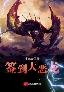 Sign in the Big Evil Dragon