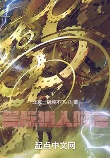 Interstellar Hunter Aji