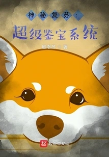 Mysterious Recovery: Super Treasure Appraisal System