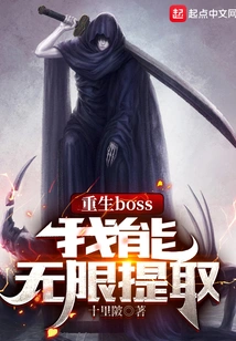 Reborn Boss, I Can Extract Unlimited Amounts