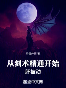 Begins Liver Passive from Sword Proficiency