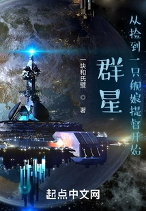 Stars: Starting from Picking up a Ship Girl Admiral