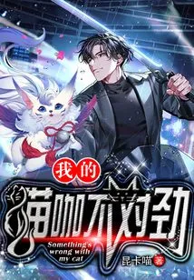 Something's Wrong with My Cat Cafe