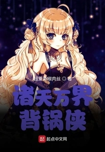 Zu'an People of All Heavens and All Realms