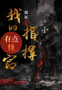 My Commander is a Bit Weird