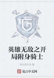 Invincible Heroes Begins with the Possessed Knight