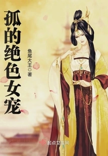 Lonely Stunning Female Favorite