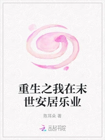 I Am Reborn and Live and Work in Peace and Contentment in the Last Days