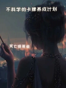 Unscientific Card Development Plan