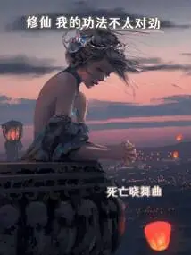 Xiu Xian: My Technique is Not Quite Right