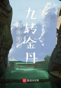 Sign in at the Beginning and Get the Nine-turn Golden Elixir