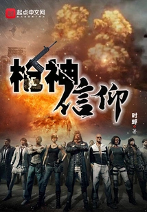 Playerunknown's Battlegrounds: Gun God Faith