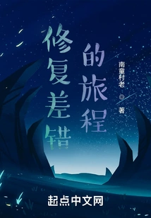 The Journey to Fix What Went Wrong