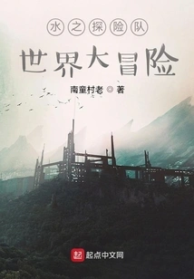 Aqua Expedition: World Adventure