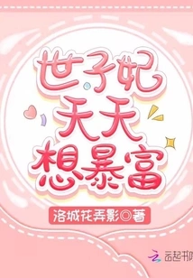 The Crown Princess Wants to Get Rich Every Day