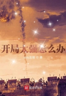 Datang: What to Do If the Start is Too Strong